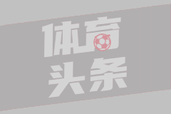 功劳并非只是古德温，名嘴大夸：是一内线大将指挥古德温成就绝杀